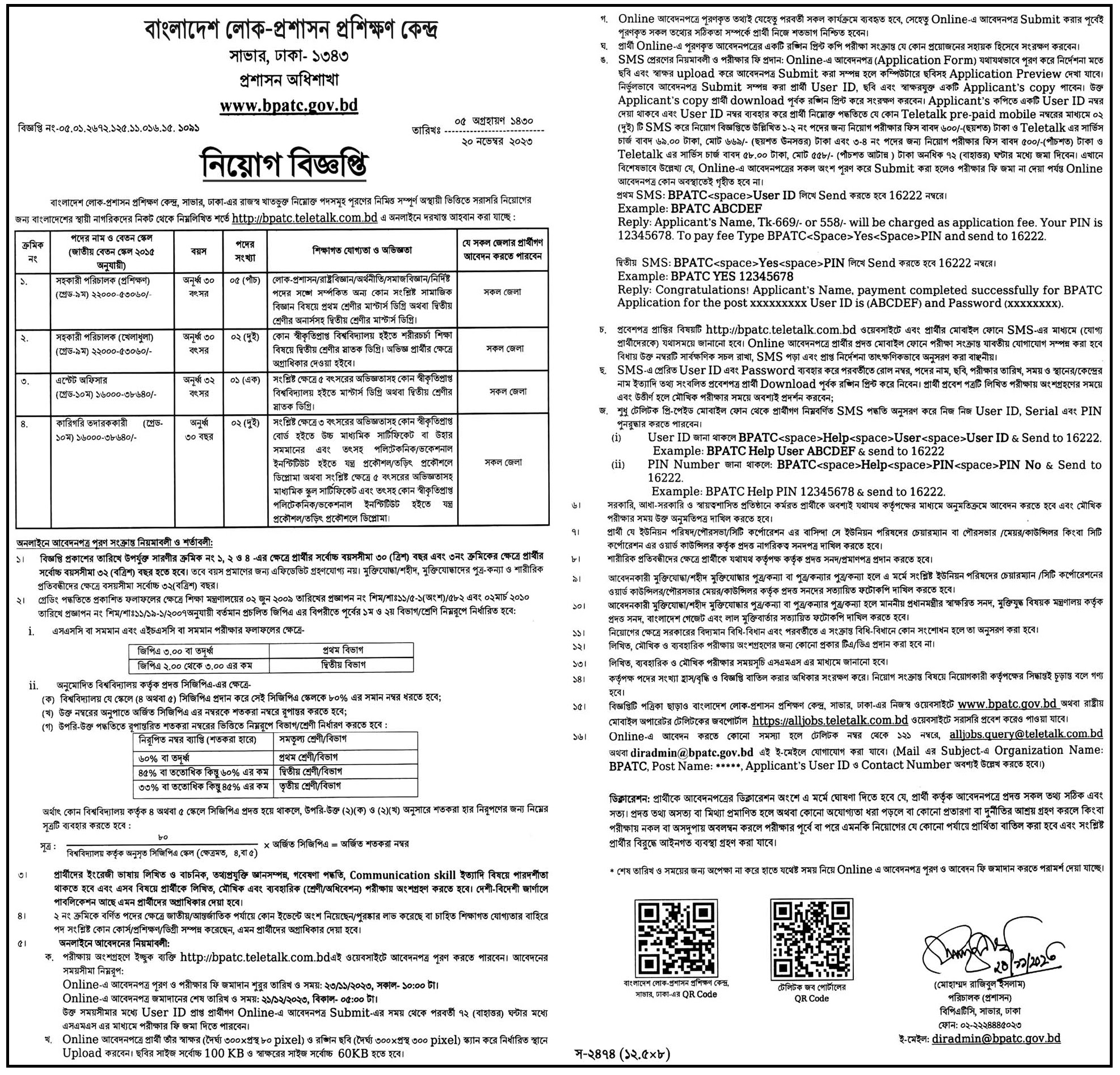 All Newspaper job circular 21-11-2023 - আজকের চাকরির খবর পত্রিকা ২১ নভেম্বর ২০২৩ - আজকের চাকরির খবর ২১-১১-২০২৩ - সাপ্তাহিক চাকরির খবর ২১ নভেম্বর ২০২৩ - job circular 21-11-2023 - আজকের খবর ২১ নভেম্বর ২০২৩ - Today News 21-11-2023 - আজকের রাশিফল ২১ নভেম্বর ২০২৩ - Ajker Job Circular 2023 - আজকের চাকরির খবর ২০২৩ - আজকের নিয়োগ বিজ্ঞপ্তি ২০২৩ - Ajker Chakrir Khobor 2023 - বিডি জব সার্কুলার ২০২৩ - Bd Job Circular 2023 - নভেম্বের ২০২৩ মাসে চাকরির খবর - আজকের নিয়োগ বিজ্ঞপ্তি ২০২৪ - Ajker Chakrir Khobor 2024 - বিডি জব সার্কুলার ২০২৪ - Bd Job Circular 2024