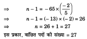 Solutions Class 10 गणित Chapter-5 (द्विघात समीकरण)