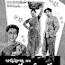 చిగురాకులలో చిలకమ్మా  - దొంగ రాముడు చిత్రం నుండి ఘంటసాల, జిక్కీ