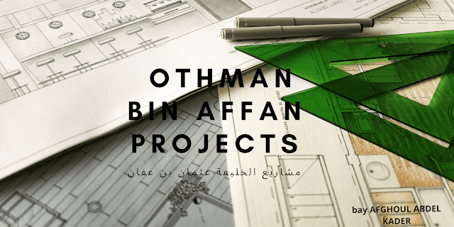 مشاريع الخليفة عثمان بن عفان .