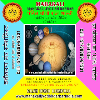 Kundli Dosh Solutions Pandit in India Punjab Jalandhar +91-9888961301 https://www.mahakalijyotishdarbarindia.com