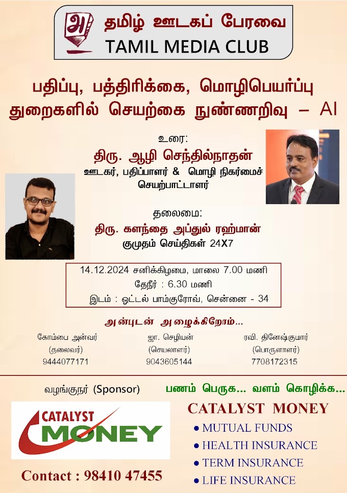 பதிப்பு, பத்திரிக்கை, மொழிபெயர்ப்பு துறைகளில் செயற்கை நுண்ணறிவு - AI