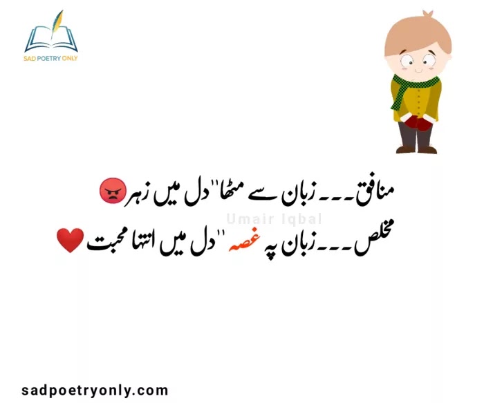 Deep Life Status Self Respect Gusa Poetry in Urdu Deep Life Status Self Respect Gusa Poetry in Urdu