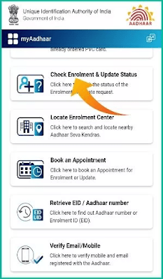 Aadhar Card Status Kaise Check Kare 2024