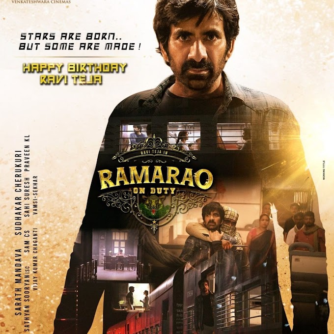 बर्थडे पर जारी हुआ Ravi Teja की फिल्म 'Ramarao' से फर्स्ट लुक, इमोशन और ऐक्शन की देता है झलक