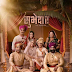 Subhedar 2023 Marathi 720p 480p pDVDRip