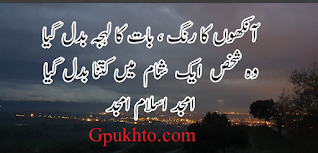 Urdu Poetry - Best Urdu Shayari & Ghazals of Famous Poets - Hamariweb Find Urdu poetry & ghazals by famous Pakistani and Indian poets. You can easily text copy paste and read the famous Urdu shayari and best Poetry in Urdu