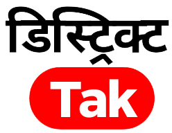 DISTRICT Tak||Hindi Live News|| Live Khabar Bihar|| Bihar News Hindi || khabar aaj tak|| Live Khabar