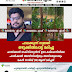   പാലക്കുന്ന് സ്വദേശി  പട്‌ളയിൽ ഒഴുക്കിൽപ്പെട്ട് മരിച്ചു  ഫാൽക്കൺ ടെക്‌സ്‌റ്റൈൽസ് ഉടമ കരിപ്പൊടിയിലെ  ഫാൽക്കൺ അസീസിന്റ  മകൻ സാദിഖ് (39) ആണ് മരിച്ചത് 