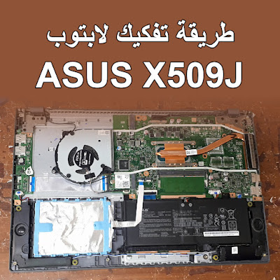 asus x509j