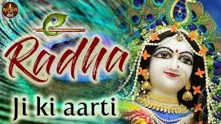 Radha Aarti Shri Vrshabhanusuta Ki Lyrics