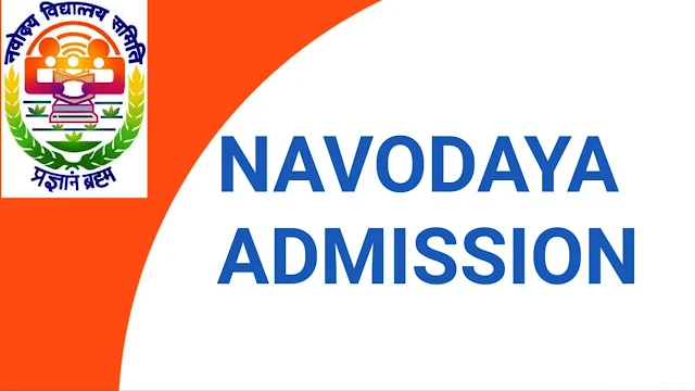 Assam Navodaya Admission 2021