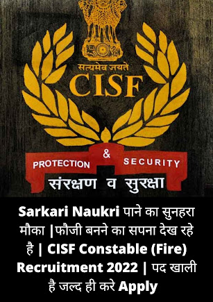 CISF Constable (Fire) Recruitment 2022: New vacancies announced at cisf.gov.in – Check salary, eligibility