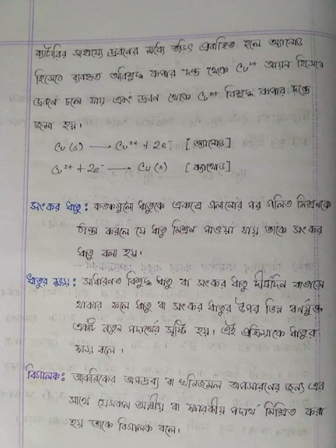 SSC Chemistry Chapter 10 Hand Note