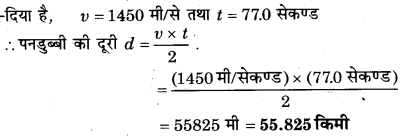 Solutions Class 11 भौतिकी विज्ञान Chapter-2 (मात्रक एवं मापन)