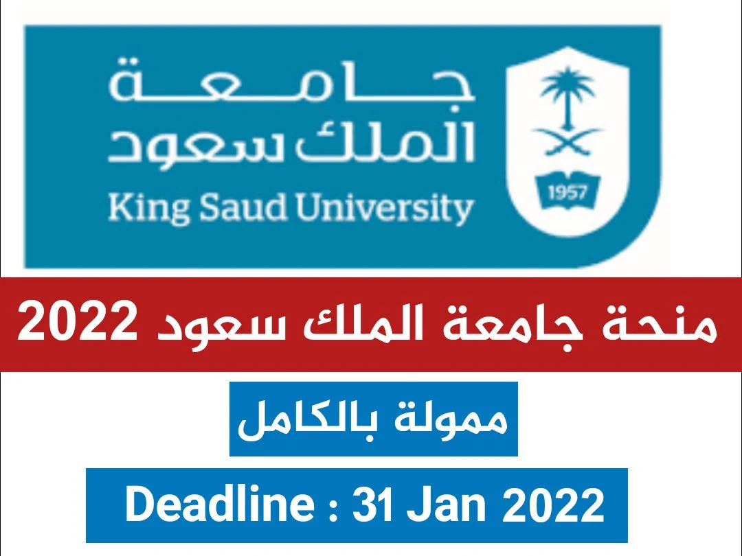 King Saud University Scholarship In Saudi Arabia 2022