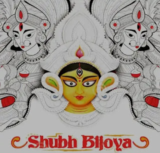 Subho Bijoya Dashami Bengali Images, Photos, Chobi, Wishes 2023 - শুভ বিজয়ার শুভেচ্ছা ছবি