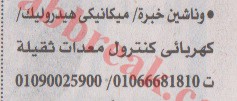 اهم وافضل الوظائف اهرام الجمعة وظائف خلية وظائف شاغرة على عرب بريك