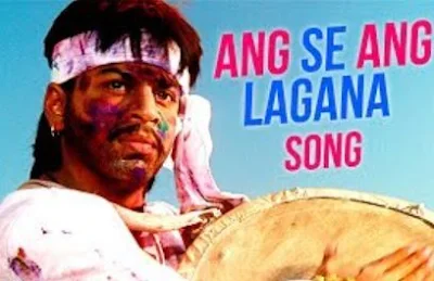 Ang Se Ang Lagana Lyrics