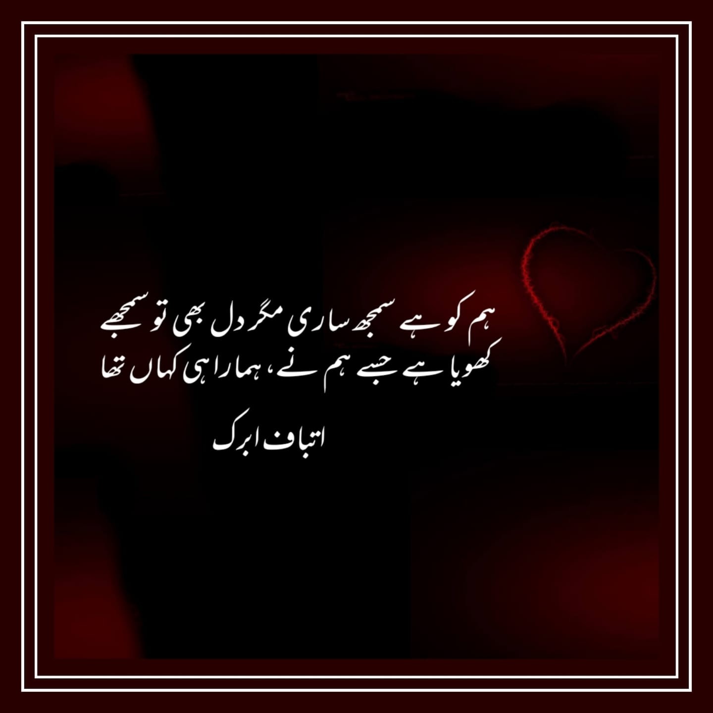 Top 30 2 line urdu sad poetry | 2 Line Poetry in Urdu | 2 Line Poetry