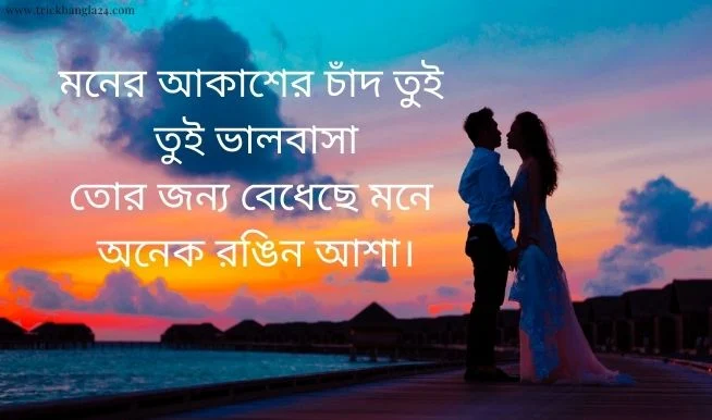 রোমান্টিক লাভ পিকচার ডাউনলোড