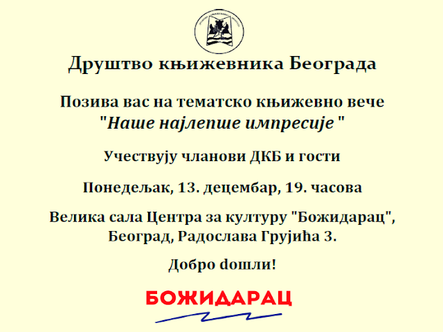 Слика