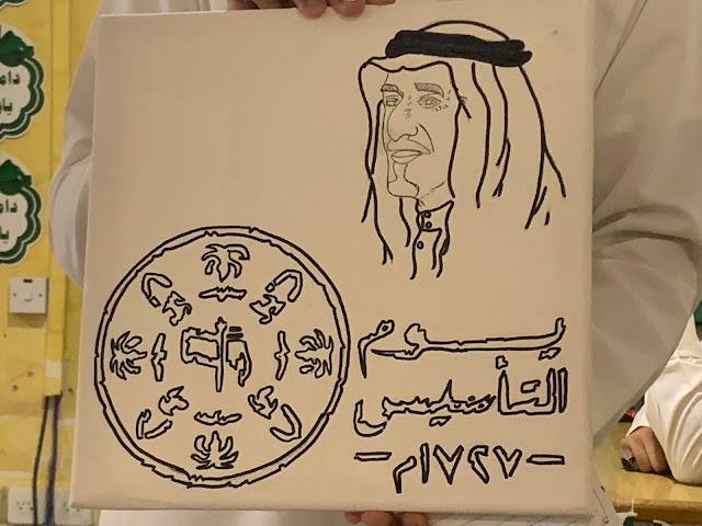 رسومات عن يوم التأسيس السعودي 2022