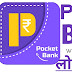 Pocket Bank Loan App Se Loan Kaise Le | Pocket Bank Loan App Review | Pocket Bank Loan Apply Online - Self Loan