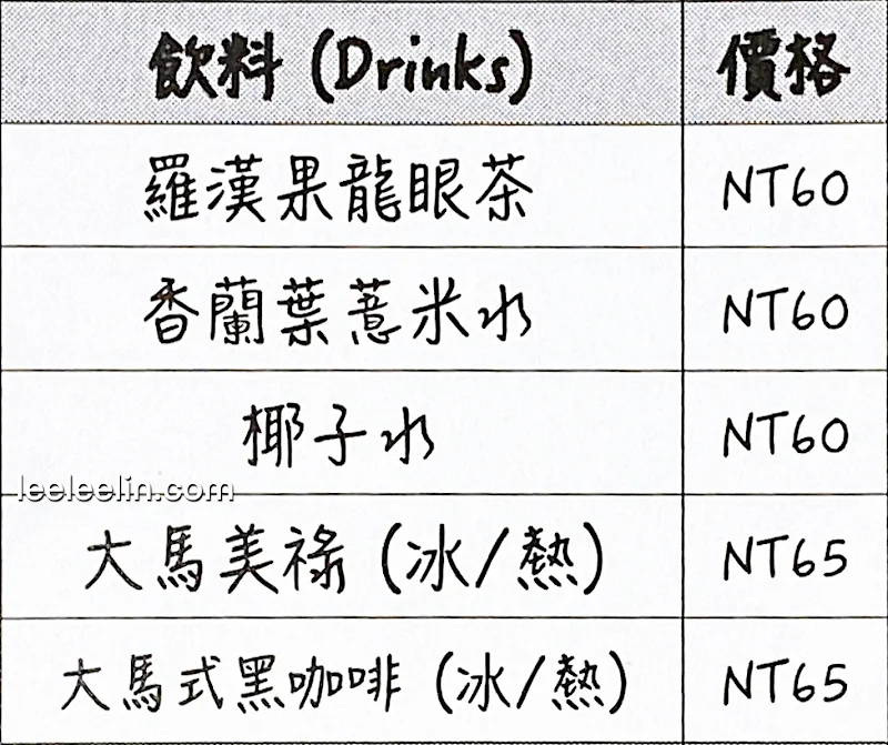 台灣大學馬來西亞碌碌車美食「吧生仔碌碌」菜單MENU｜放大清晰版詳細分類資訊