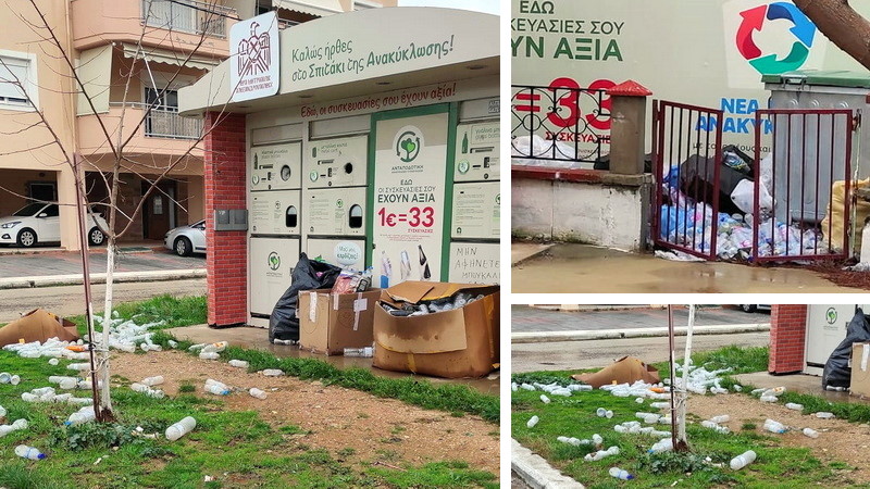 Αλεξανδρούπολη: Στο «Σπιτάκι της Ανακύκλωσης» τα σκουπίδια «κάνουν πάρτι»
