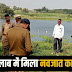 हिमाचल: गले में पत्थर बांधकर तालाब में फैंका नवजात बच्चा,  स्थानीय लोगों में आक्रोश, जांच में जुटी पुलिस 