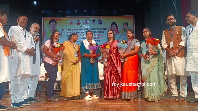भोपाल में आयोजित हुआ केश शिल्पी समाज का प्रशिक्षण एवं महासम्मेलन | mykaushambi.com