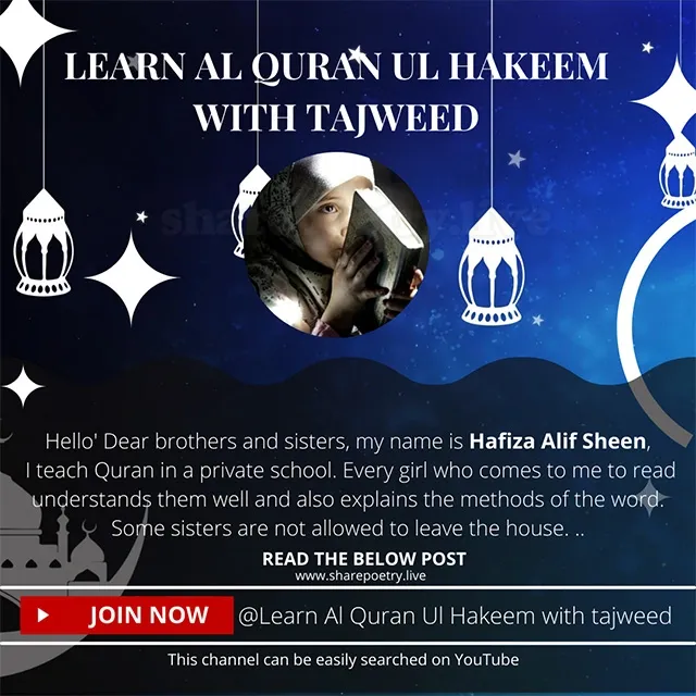 Learn Al Quran ul Hakeem with tajweed - Hafiza Alif Sheen