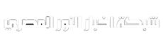 شبكة اخبار النور المصري