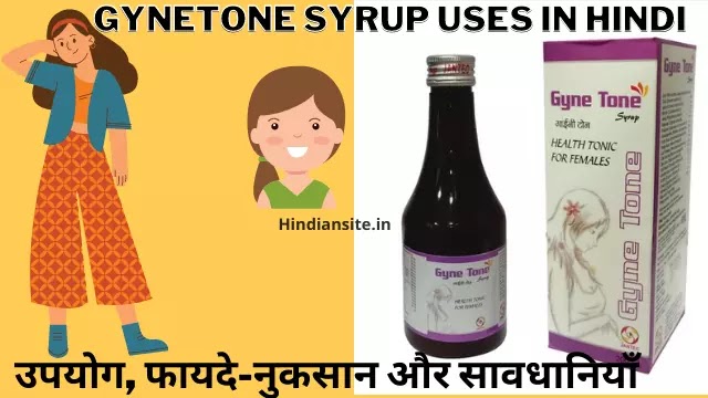 Gyne Tone Syrup Uses in Hindi