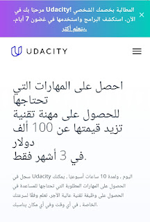 Udacity