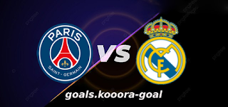مشاهدة مباراة باريس سان جيرمان وريال مدريد  كورة جول kora goal بتاريخ 15-02-2022 دوري ابطال اوروبا يلا شوت yalla shoot
