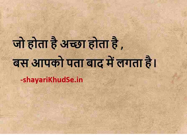 important quotes in hindi with images, important quotes images, important person quotes images