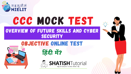 https://www.shatishtutorial.com/2021/09/future-skills-and-cyber-security-objective-online-test.html