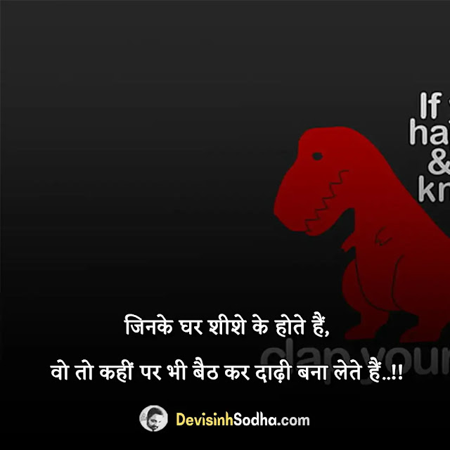 251+ Funny Quotes in Hindi For WhatsApp And Facebook 2023