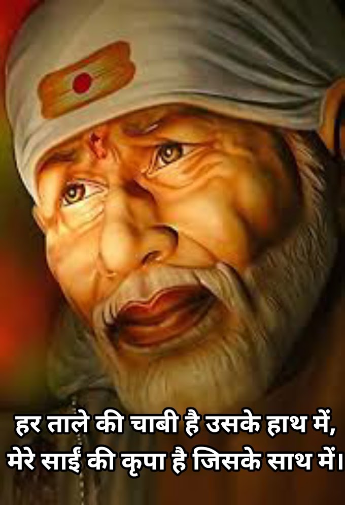 42+ Best  Sai Baba Status  Photos In Hindi And English (2022)