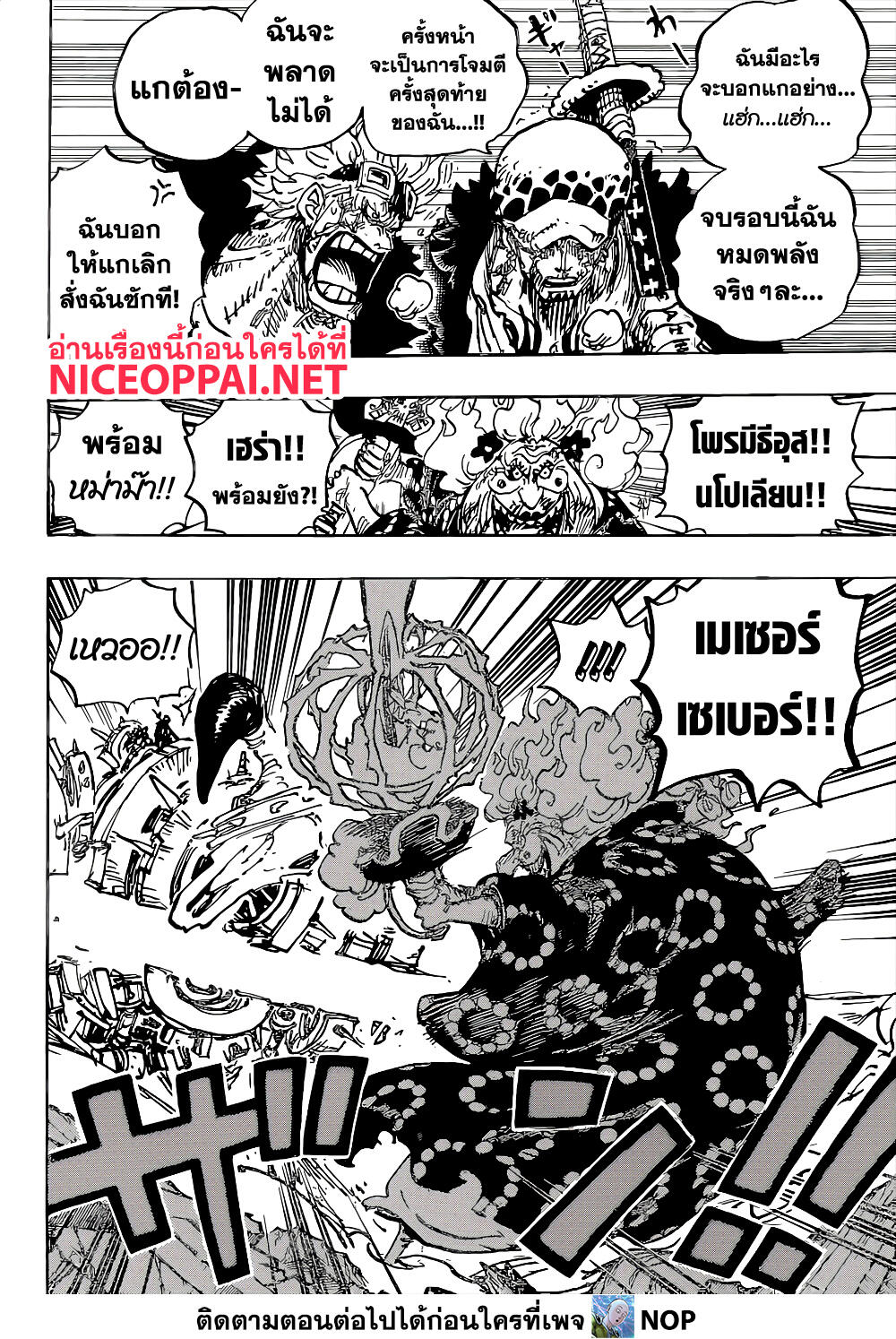 One Piece - หน้า 6