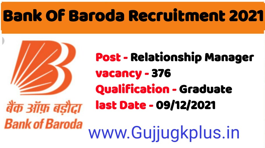 BOB (Bank Of Baroda) Relationship Manager Recruitment 2021