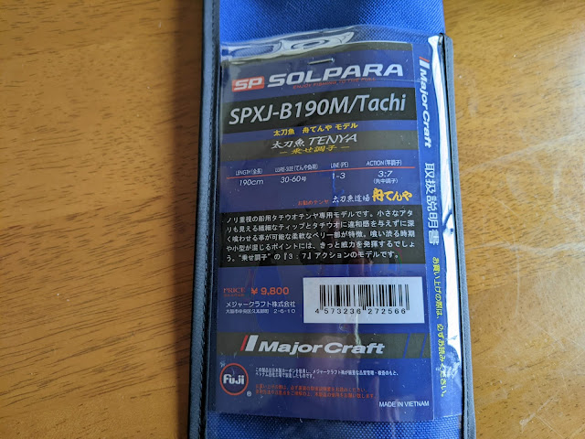 SOLPARA SPXJ-B190M/Tachi ラベル