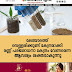 മലയോരത്ത്  വെള്ളരിക്കുണ്ട് കേന്ദ്രമാക്കി  മണ്ണ് പരിശോധനാ കേന്ദ്രം വേണമെന്ന ആവശ്യം ശക്തമാകുന്നു