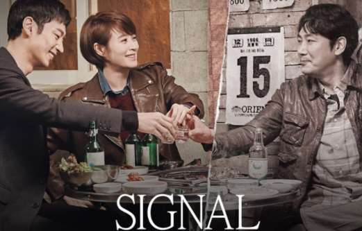 Download Signal Ost Korean Drama