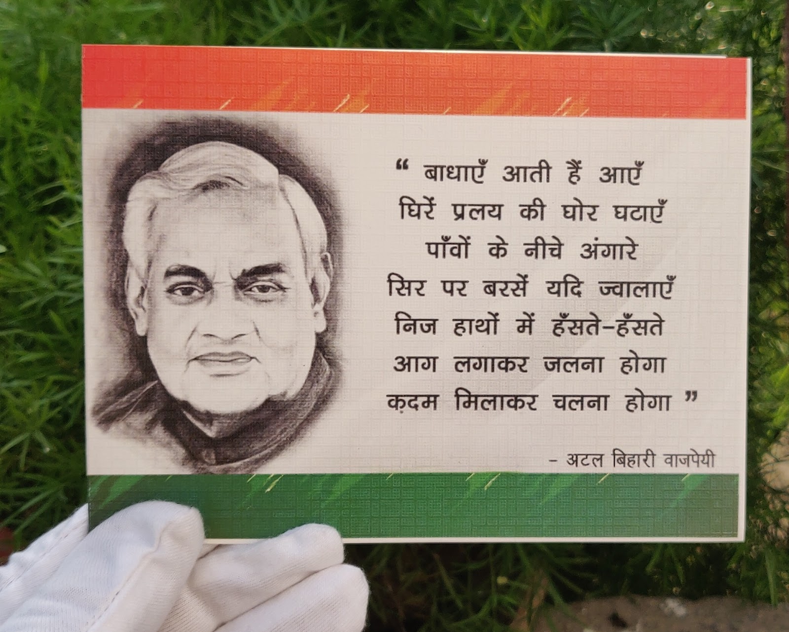 P2 BHARAT RATNA ATAL BIHARI VAJPAYEE - MINT DEFINITIVE STAMP BLOCK OF 4