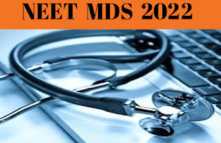 NEET MDS 2022 exam date declared, registration process started  !  नीट एमडीएस 2022 परीक्षा तिथि घोषित , रजिस्ट्रेशन प्रक्रिया शुरू