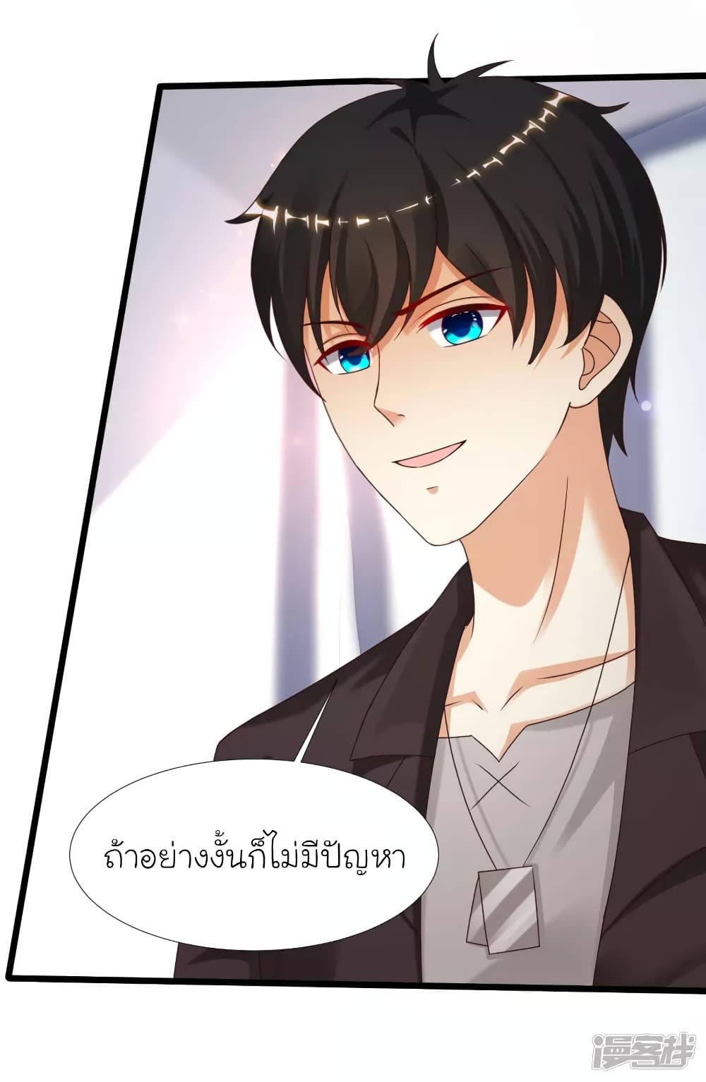 The Strongest Peach Blossom - หน้า 29