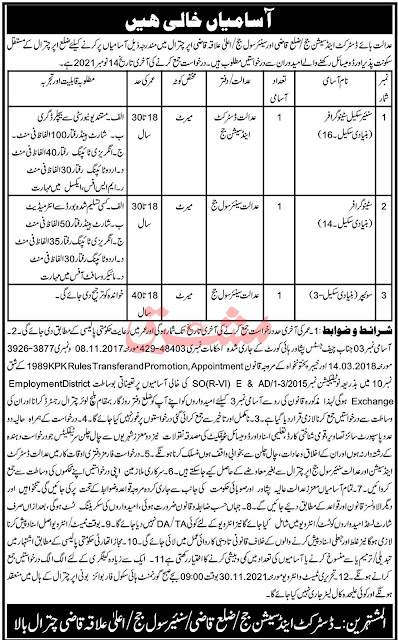 HIGH COURT CHITRAL JOBS 2021 JOBS IN PAKISTAN